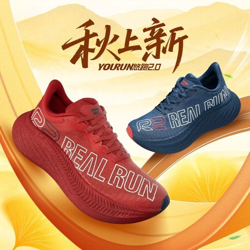 Professionele hardloopschoenen - Anti Slip Trail Running Sneakers recensie en prijs