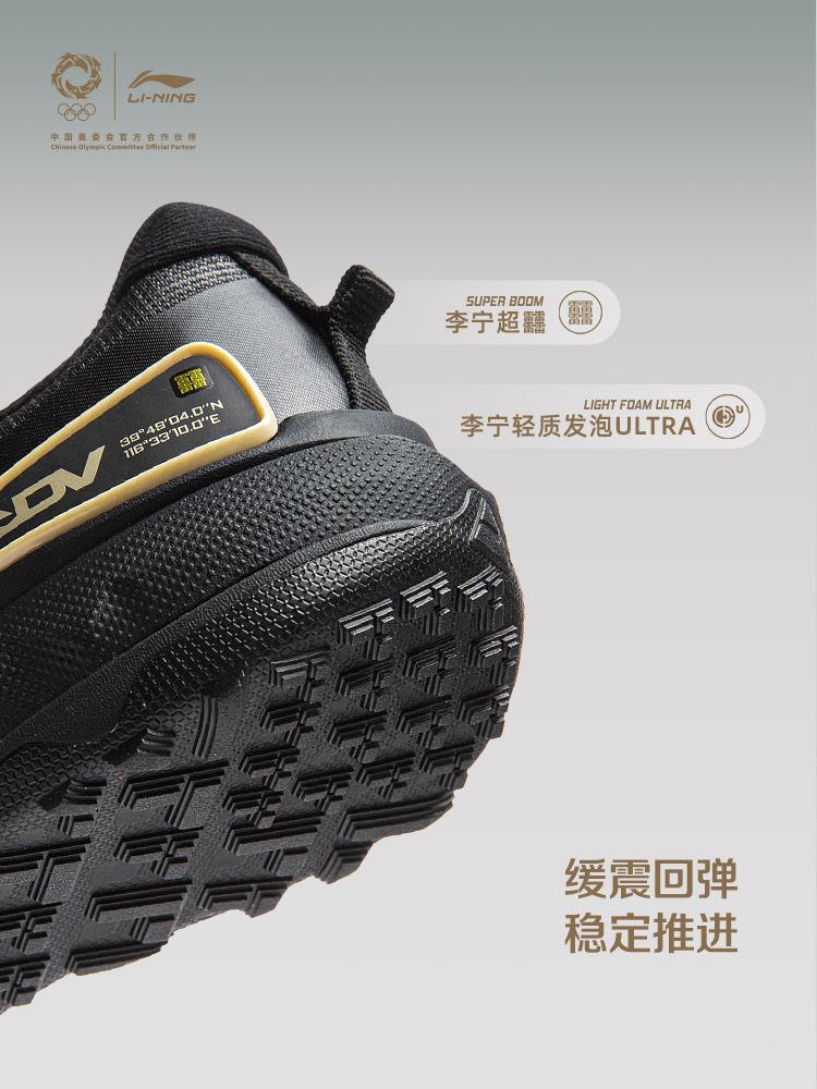 LI NING JINBIAO DELU3 Lichtgew - Lightweight Road Running Shoes recensie en prijs